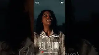 Yesu Nallavar | Benny John Joseph #shortssongs #tamilchristiansongs #tamilchristianmusic