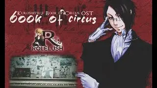 Kuroshitsuji Book of circus OST - book of circus 【Rolelush】【piano】