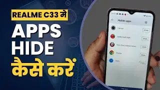 Realme C33 Me App Hide Kaise Kare? | How to Hide Apps in Realme C33?