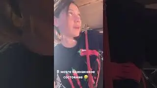 На одной волне❤️