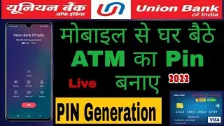 Union Bank New ATM Pin Generation From Mobile | Mobile se ATM Pin kaise banaye | atm pin generation