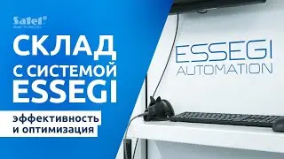Автоматизация склада в #SATEL | ESSEGI