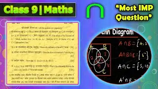 Class 9 Maths || Class 9 Important Question || Class 9 Maths Sets ||