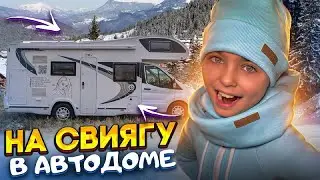 Свияжские Холмы. На Горнолыжку в автодоме. Кира на Свияге