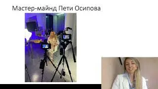 Как продавать на Wildberries на миллионы чистой прибыли через рекламу у блогеров осенью 2024