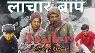 लाचार बाप 🥺😔( Helpless father)//Pahadi Movie trailer Coming soon 