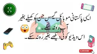 Top 4 Best Mobile Games Made in Pakistan  - Amazing Mobile Games  | part 1
