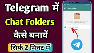 Telegram me chat folders kaise banaye | How to create telegram chat folder