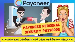 Payoneer Personal Security Passcode - Payoneer Security Code - Payoneer Update 3D Security Protocol
