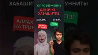 Мой сын Муса: ответ хабашитке!