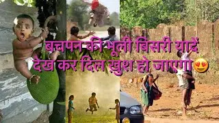 1980 ke Bachpan ki Kuchh Bhooli Bisri Yaadein कुछ भूली बिसरी यादें #video #shorts #status