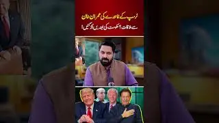 Trump’s Envoy to Meet Imran Khan? 🔴