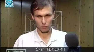 1996. Динамо - ЦСКА 2:3