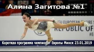 Speech by Alina Zagitova at the European championship in Minsk (short program) 23.01.2019