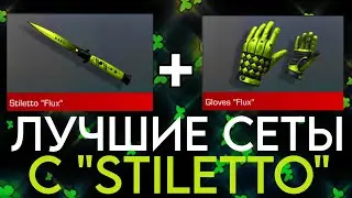 😎ЛУЧШИЕ СЕТЫ С НОЖОМ 