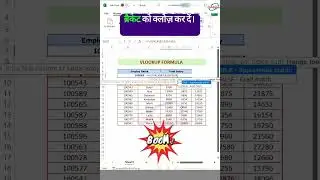 VLOOKPU IN EXCEL #excel #excelformula #exceltips #exceltricks #viralshort #viralvideo #viralreels