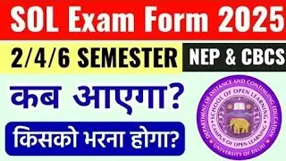 SOL 2/4/6 Semester Exam Form Update 2025 | Sol Exam Form 2025| Sol ER Exam Form 2025 | Sol Exam 2025