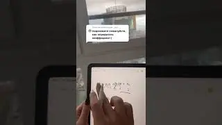 Как расставлять коэффициенты?