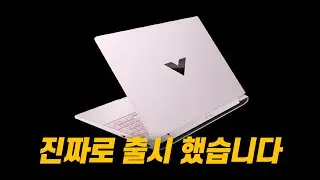 (어그로 아님) 겜트북계의 반항아? 핑크 빅터스15 진짜 출시했습니다.