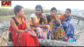 dehati Chinar bhauji Bhojpuri comedy