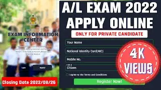 How to apply for the A/L examination 2022 as a private candidate | උසස් පෙළට පෞද්ගලිකව අයදුම් කරමු.