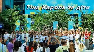 Чорноморські ігри 2023 - Тіна Кароль та діти