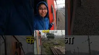 VLOG 43 | Bihar Se Ho Gaya Pyar🥰 #shorts #trainjourney #thetraingirl
