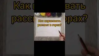 Ссылка на новый видеоурок виженари арт в комментариях к этому видео 🎨