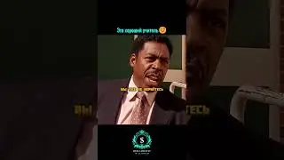 Всем бы таких учителей  