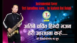 TERI AARADHNA KARU # INSTRUMENTAL IN SAXOPHONE # BY KAILASH RAI BALAI # BIAM