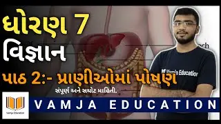 std 7 science chapter 2