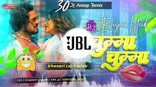 Dj Remix | Chumma Chumma | Khesari Lal Yadav | Shilpi Raj | chumma de de chumma khesari Lal Yadav