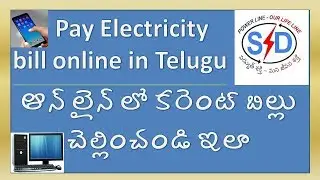How to pay electricity bill online in Telugu | In Android Mobile | In Computer