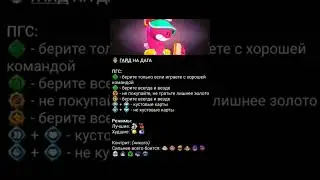 гайд на фофифочку