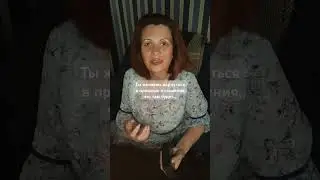 Таро. Для тех кто желает вернуться в прошлые отношения.