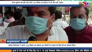 Sanjay Shukla की बड़ी पहल बोले 200 बेड का हॉस्टल ले लो और करो उपचार प्रतिनिधिमंडल ने दिए अन्य सुझाव