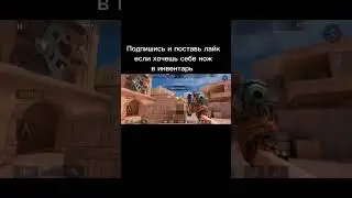 спецназ это сила #standoff2 #мувик #приколы #so2 #мем #папг #веля #рик #тик #2024