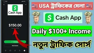 USA Traffic Source 2024 ! cash app traffic source ! cash app chatting system
