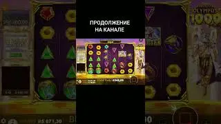 Камбэк с последнего спина
