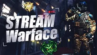 WARFACE Угораем на стриме! розыгрыш 500 кредитов! раздача пинкодов!