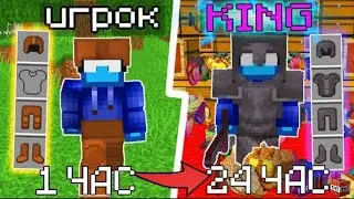 С бомжа до топки за 24 часа на сервере Prime Time в Майнкрафт!