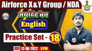 English For NDA | Airforce X & Y Group English | English Practice Set #18 | English By Vipin Sir |