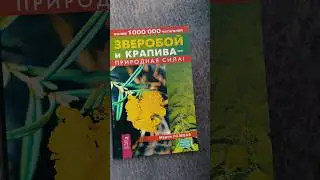 Чтобы стать профи в фитотерапии и создании полезного чая, нужно учиться каждый день 🌼🙌