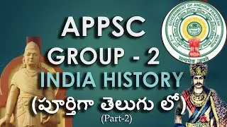 APPSC, GROUP 2,  , చంద్ర గుప్త మౌర్యుడు మరియు బిందు సారుడీ పరిపాలనా   పుర్తిగా తెలుగులొ