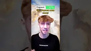 По Карме Ангел Определяет в Рай или Ад!😱 Подпишись 👇