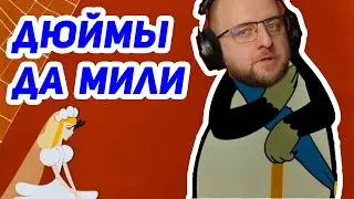 Проверьте, знакомы ли читателю единицы измерения в нашей статье