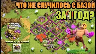 #10ВСЁ С НУЛЯ...ЧТО ЖЕ СЛУЧИЛОСЬ БАЗОЙ ЗА 1 ГОД?