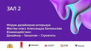 6 окт 2023 | Зал 2 | 10:00-11:30