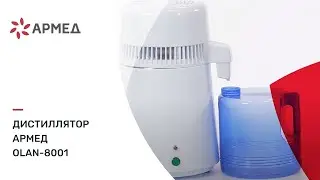 Дистиллятор 