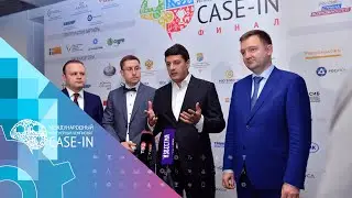 #CASE_IN: Как проходит Чемпионат